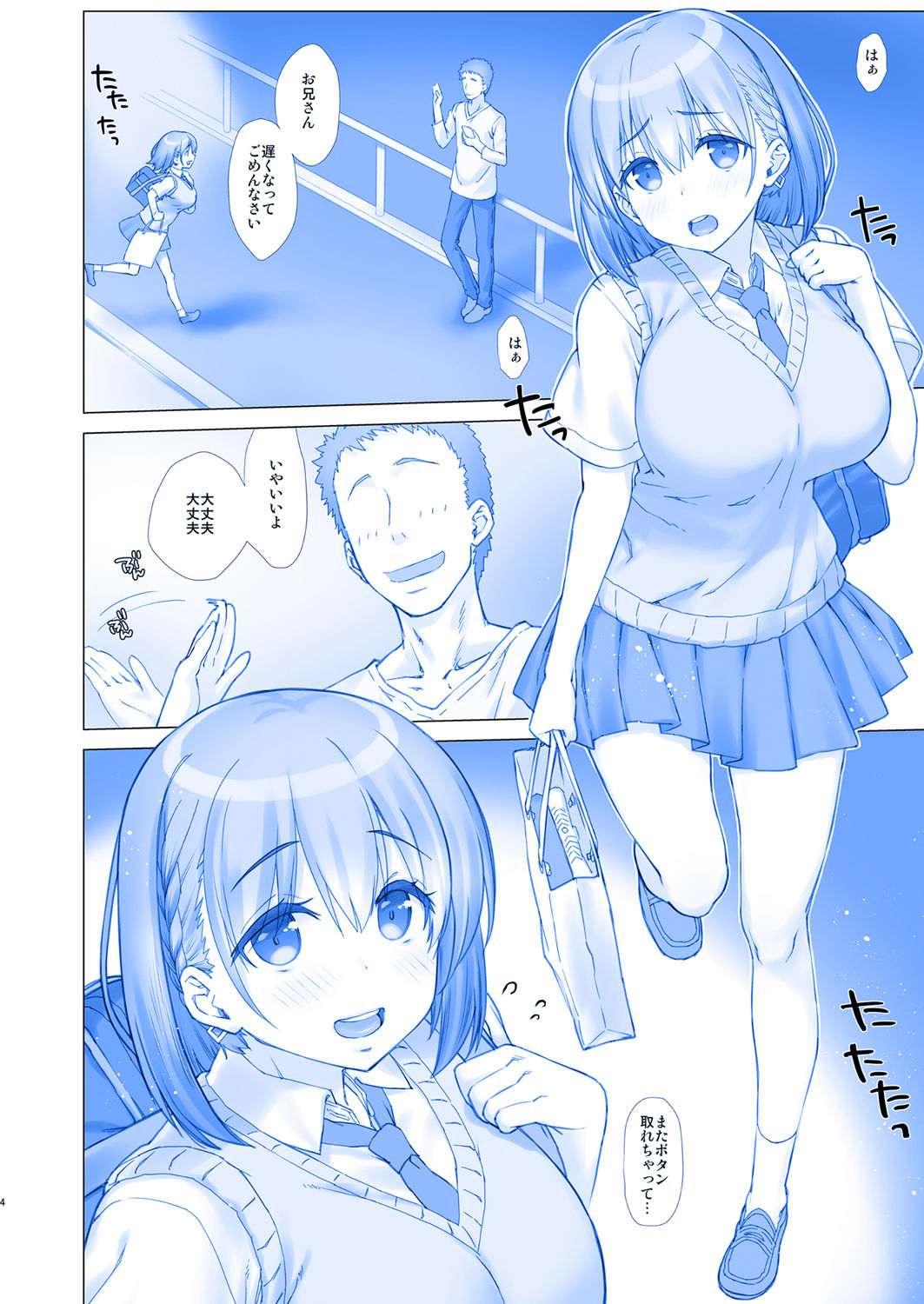 Shuumatsu no Tawawa 3 - Tawawa on Weekend 3 page 4 full