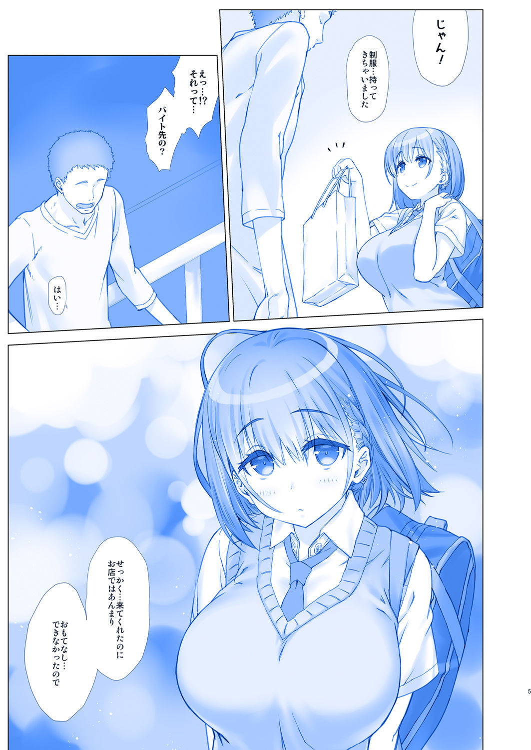 Shuumatsu no Tawawa 3 - Tawawa on Weekend 3 page 5 full