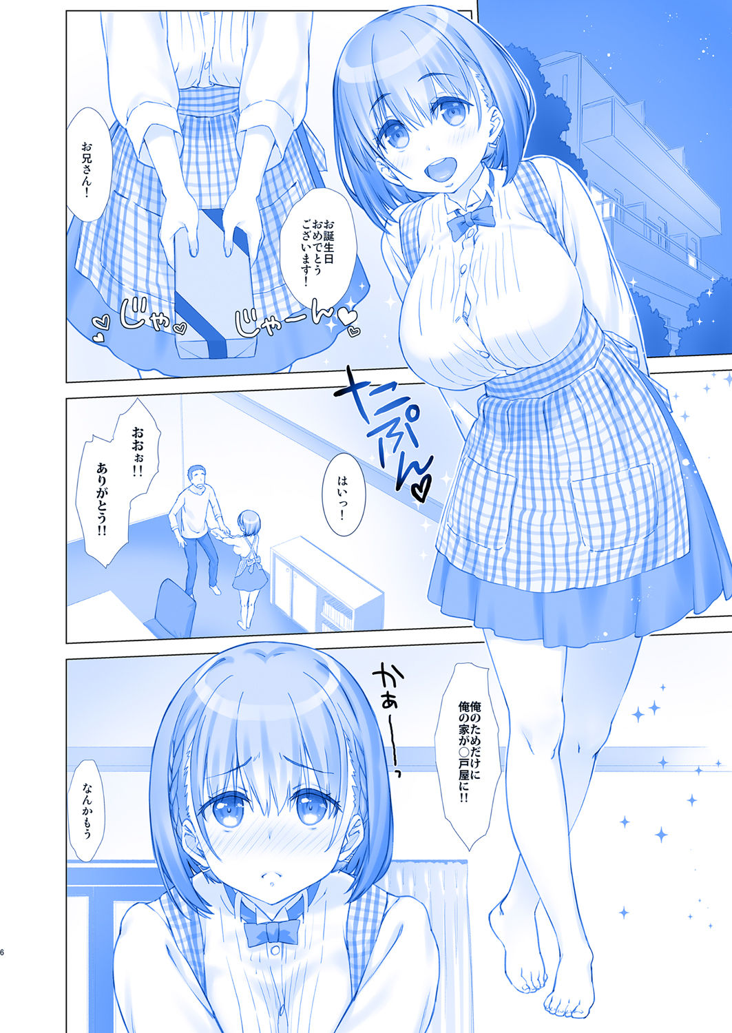 Shuumatsu no Tawawa 3 - Tawawa on Weekend 3 page 6 full