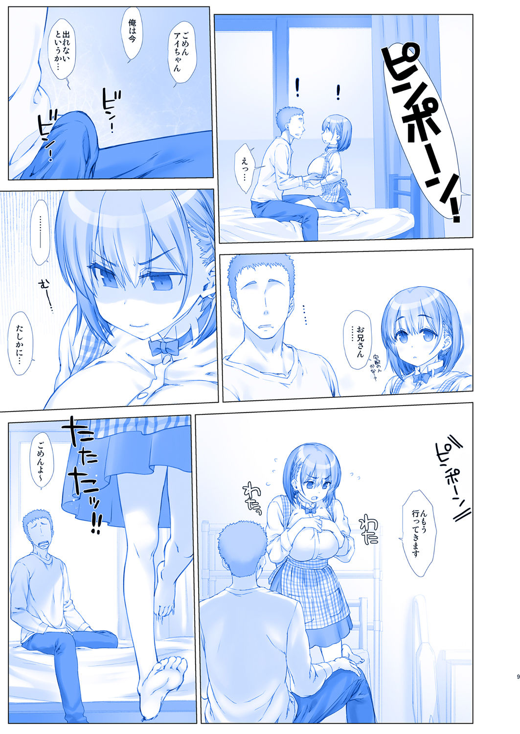 Shuumatsu no Tawawa 3 - Tawawa on Weekend 3 page 9 full