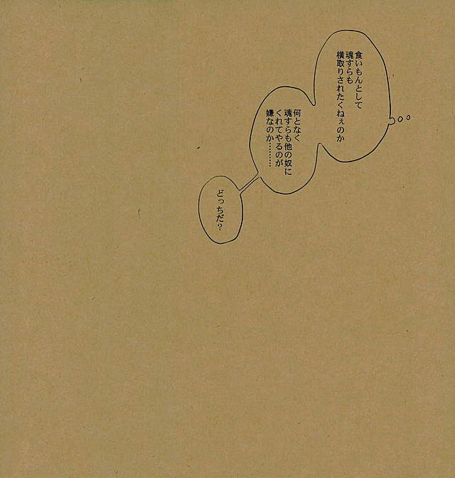 Nengoro suru? page 10 full