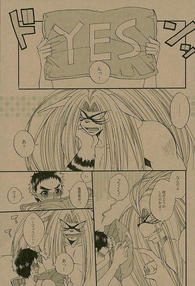 Nengoro suru? page 2 full