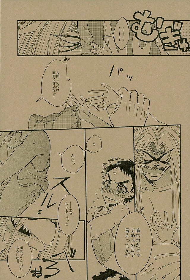 Nengoro suru? page 4 full