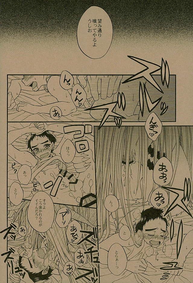 Nengoro suru? page 5 full