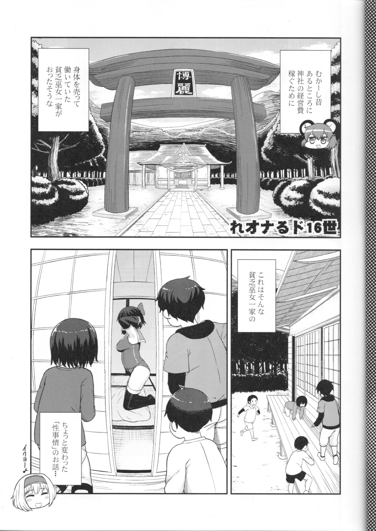 Otona no Cookie ~Asoteddo~ page 4 full