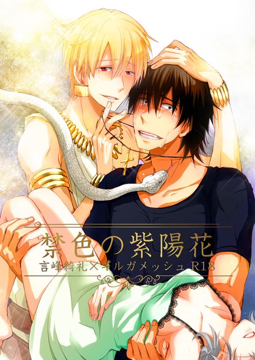 Kinjiki no Ajisai page 1 full