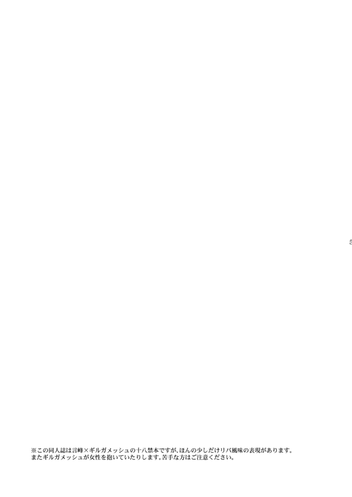 Kinjiki no Ajisai page 2 full