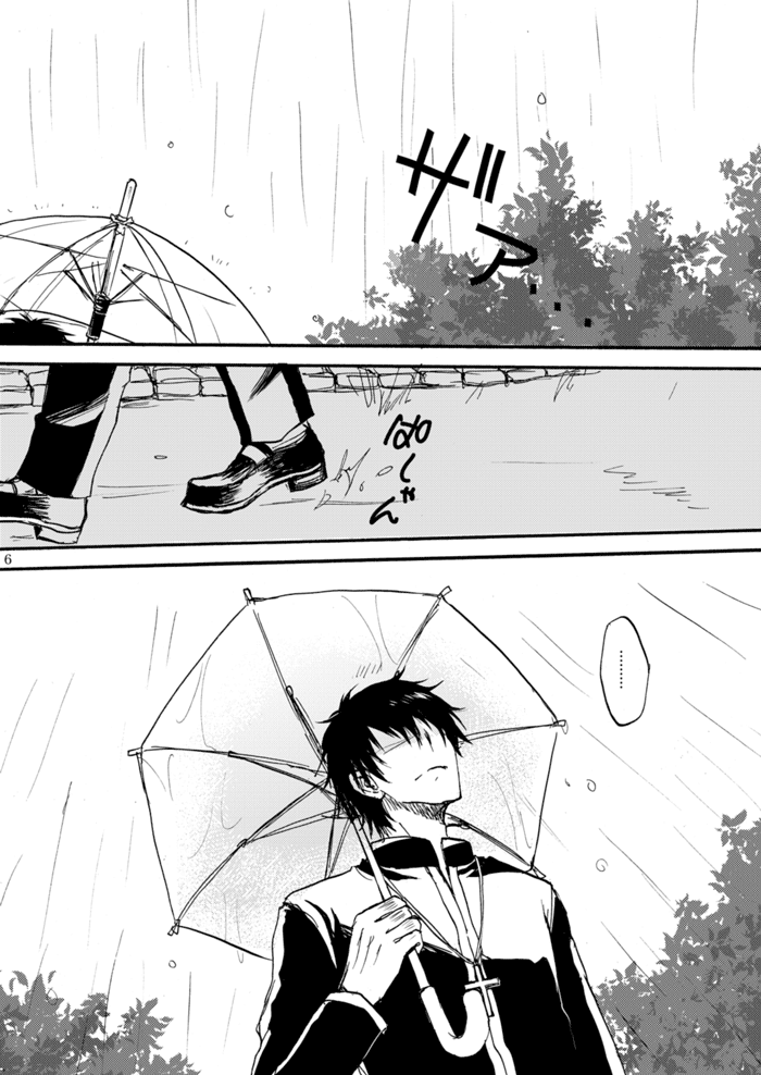 Kinjiki no Ajisai page 3 full