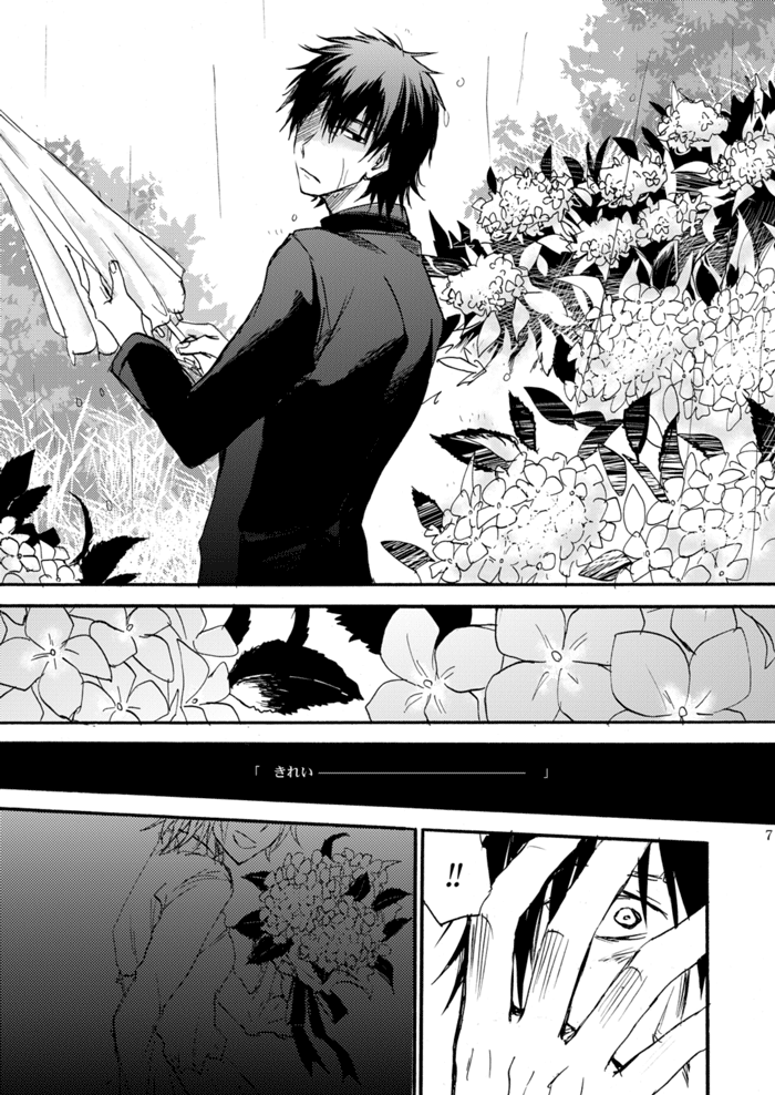 Kinjiki no Ajisai page 4 full