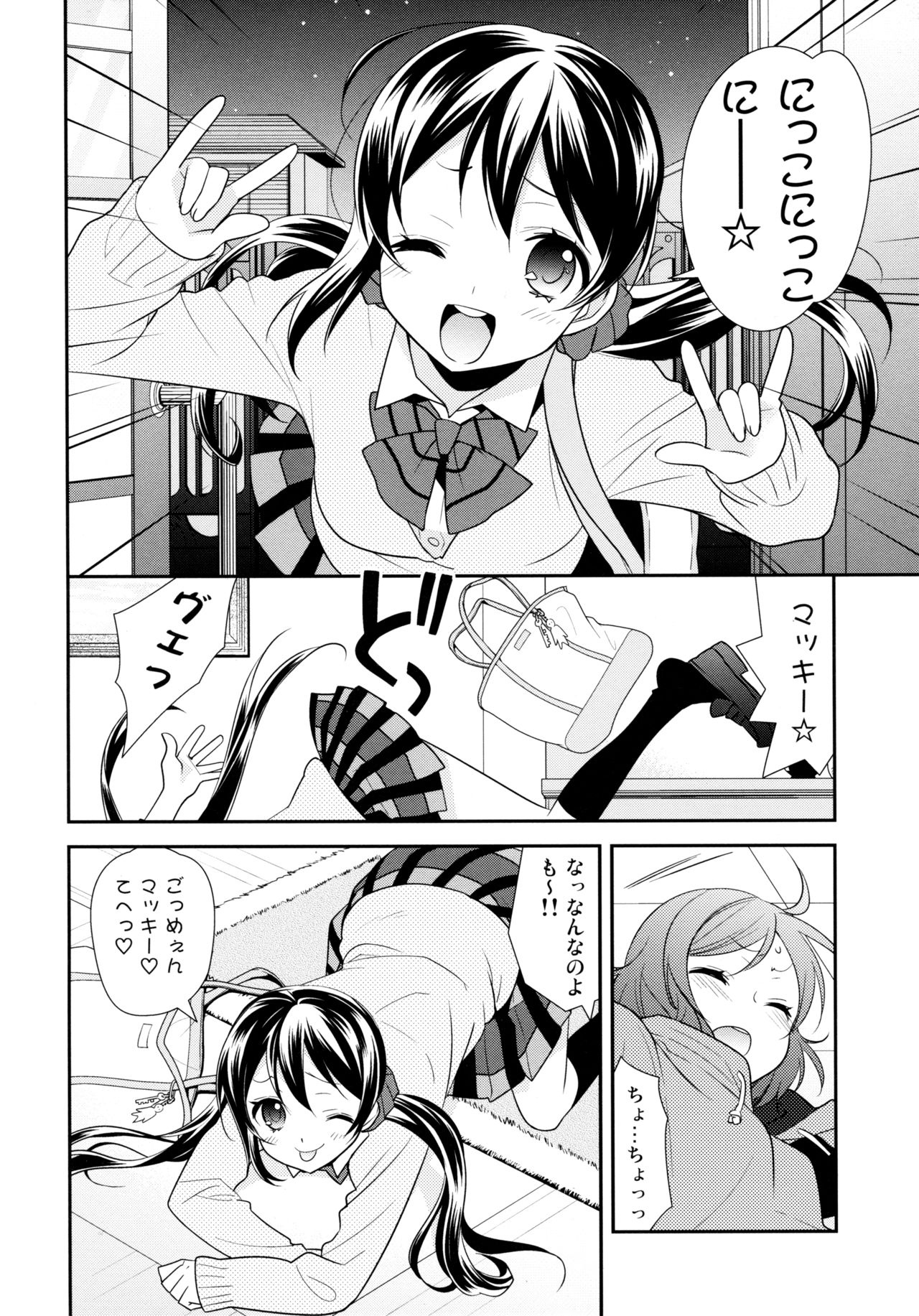 NicoMaki Triangle Revenge page 6 full