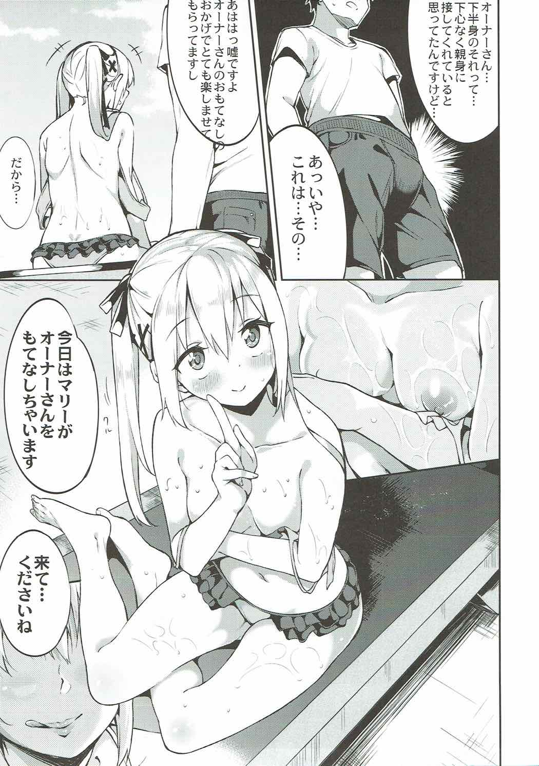 Marie-chan to Vacances page 6 full