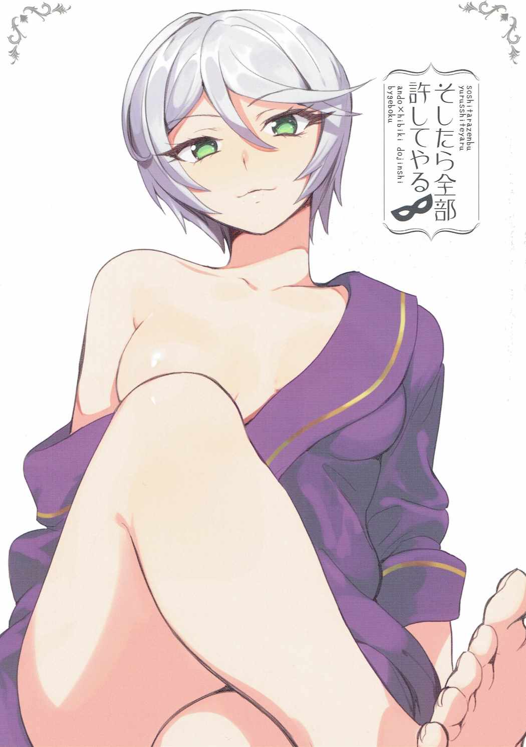 Soshitara Zenbu Yurushite Yaru page 1 full