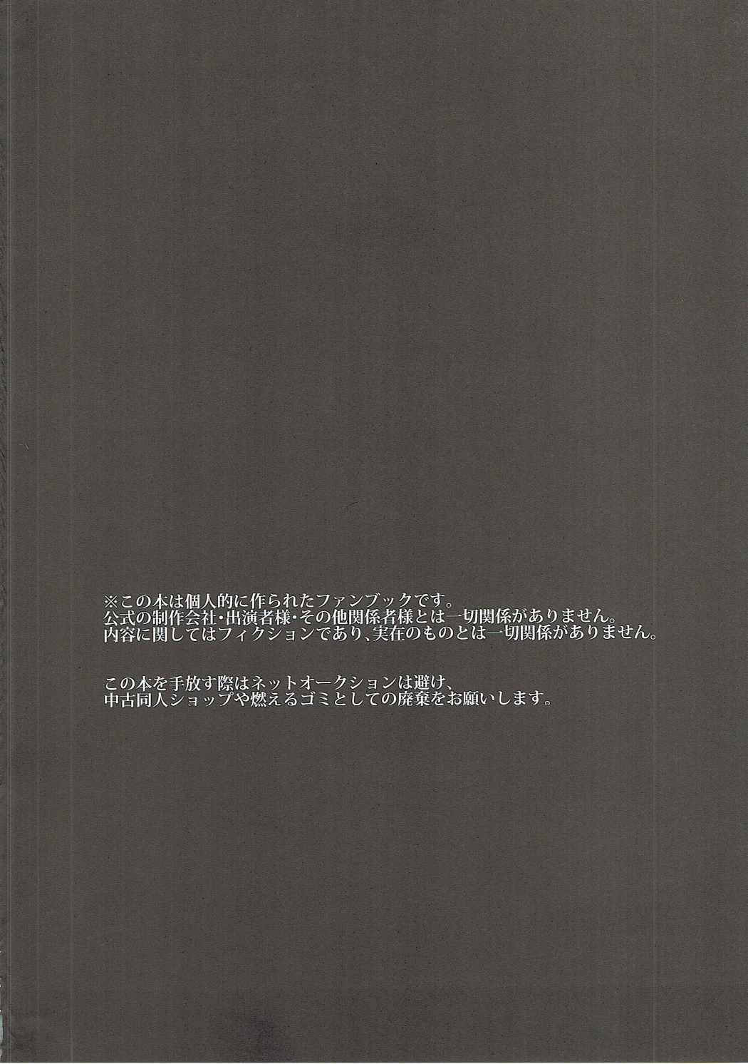 Soshitara Zenbu Yurushite Yaru page 3 full