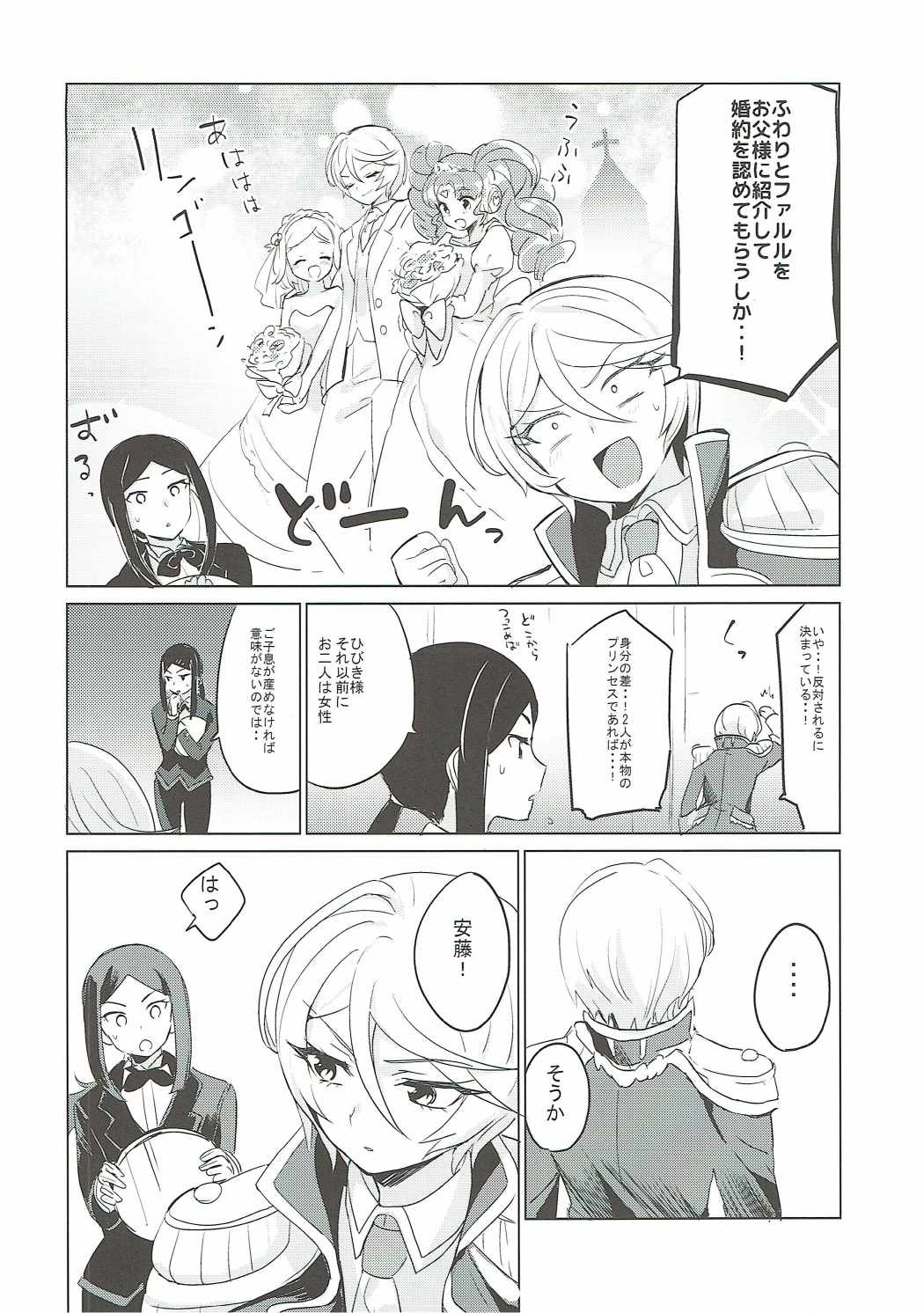 Soshitara Zenbu Yurushite Yaru page 7 full