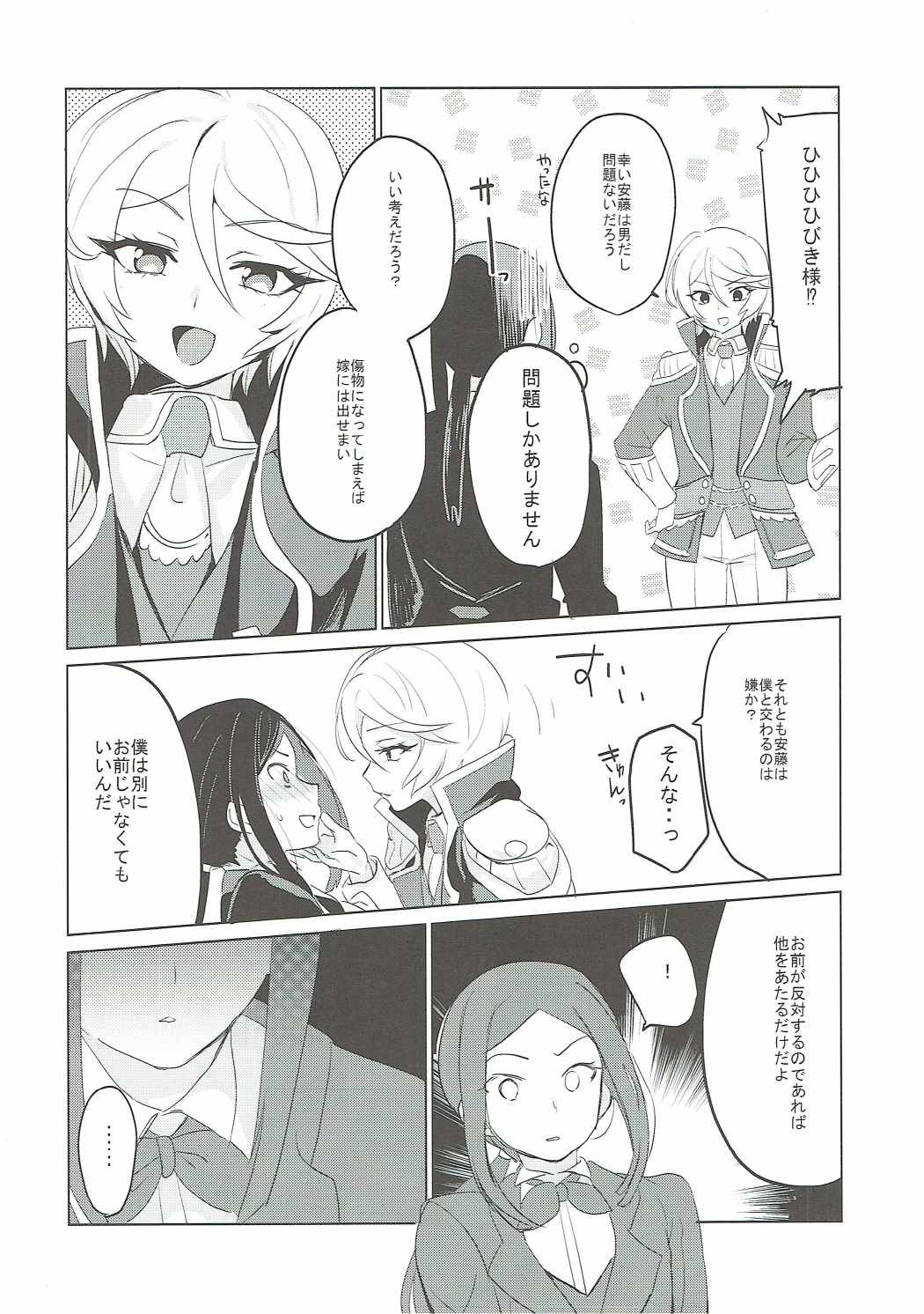 Soshitara Zenbu Yurushite Yaru page 9 full