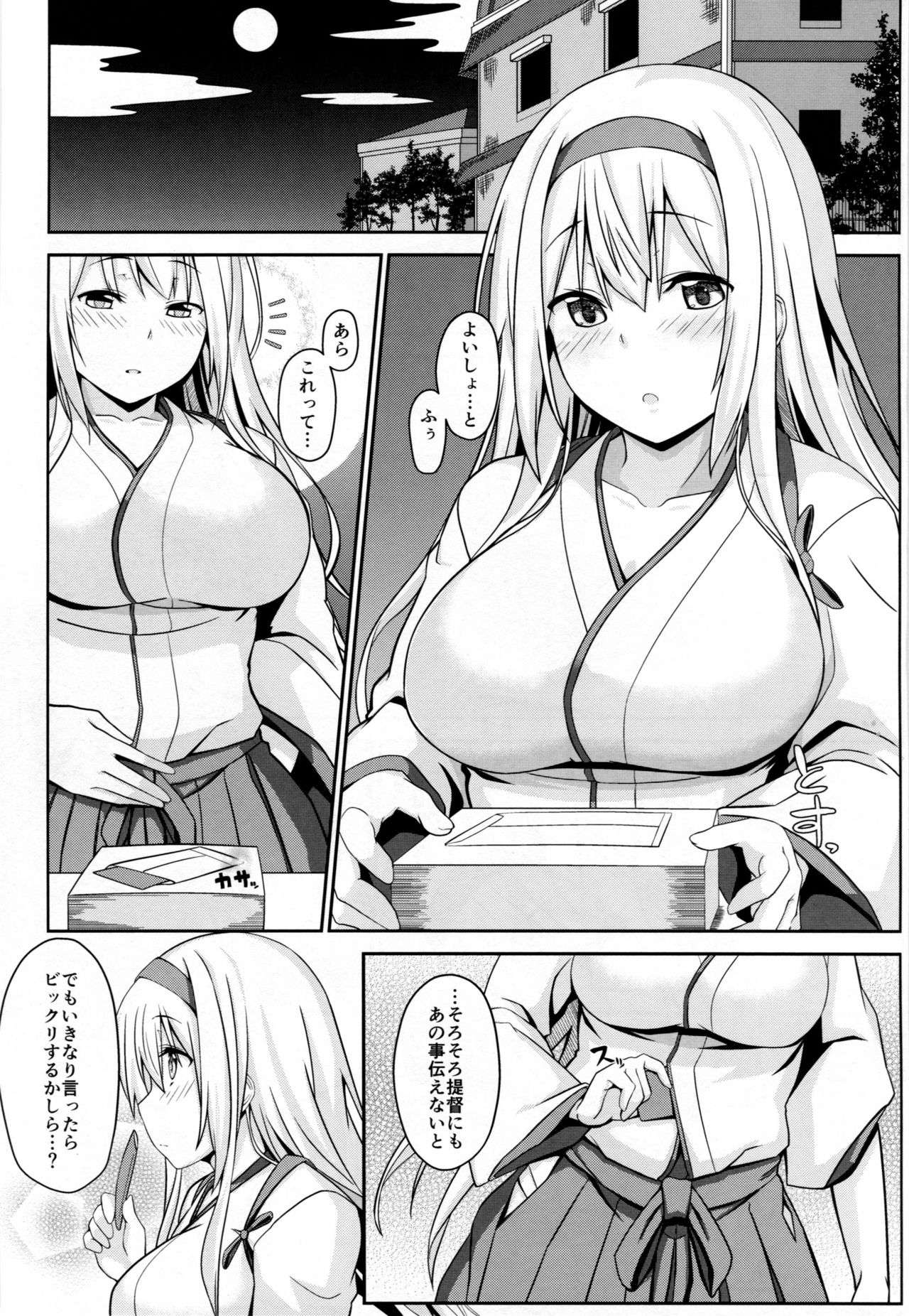 Shoukaku Mama ni Omakase page 4 full