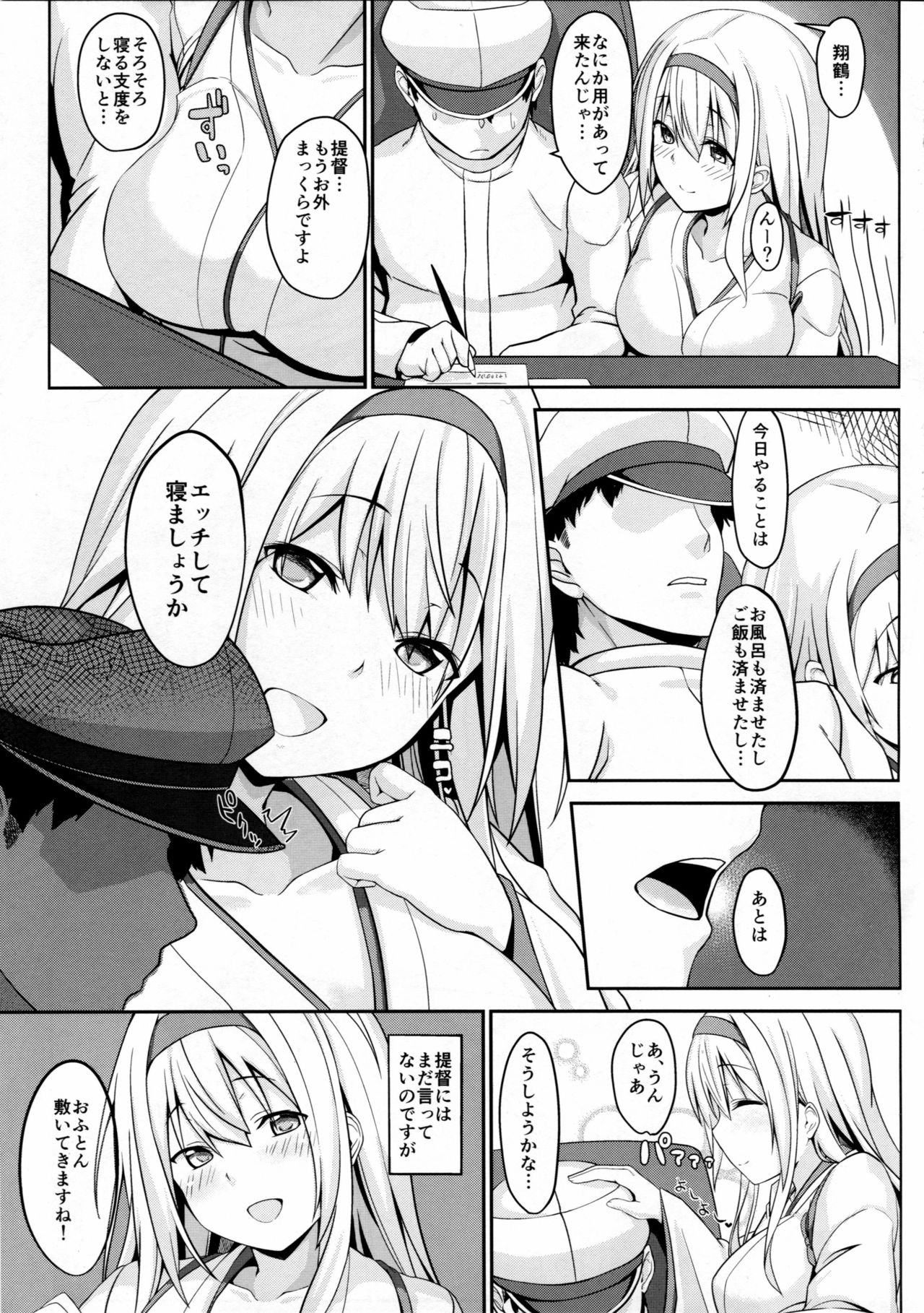 Shoukaku Mama ni Omakase page 6 full