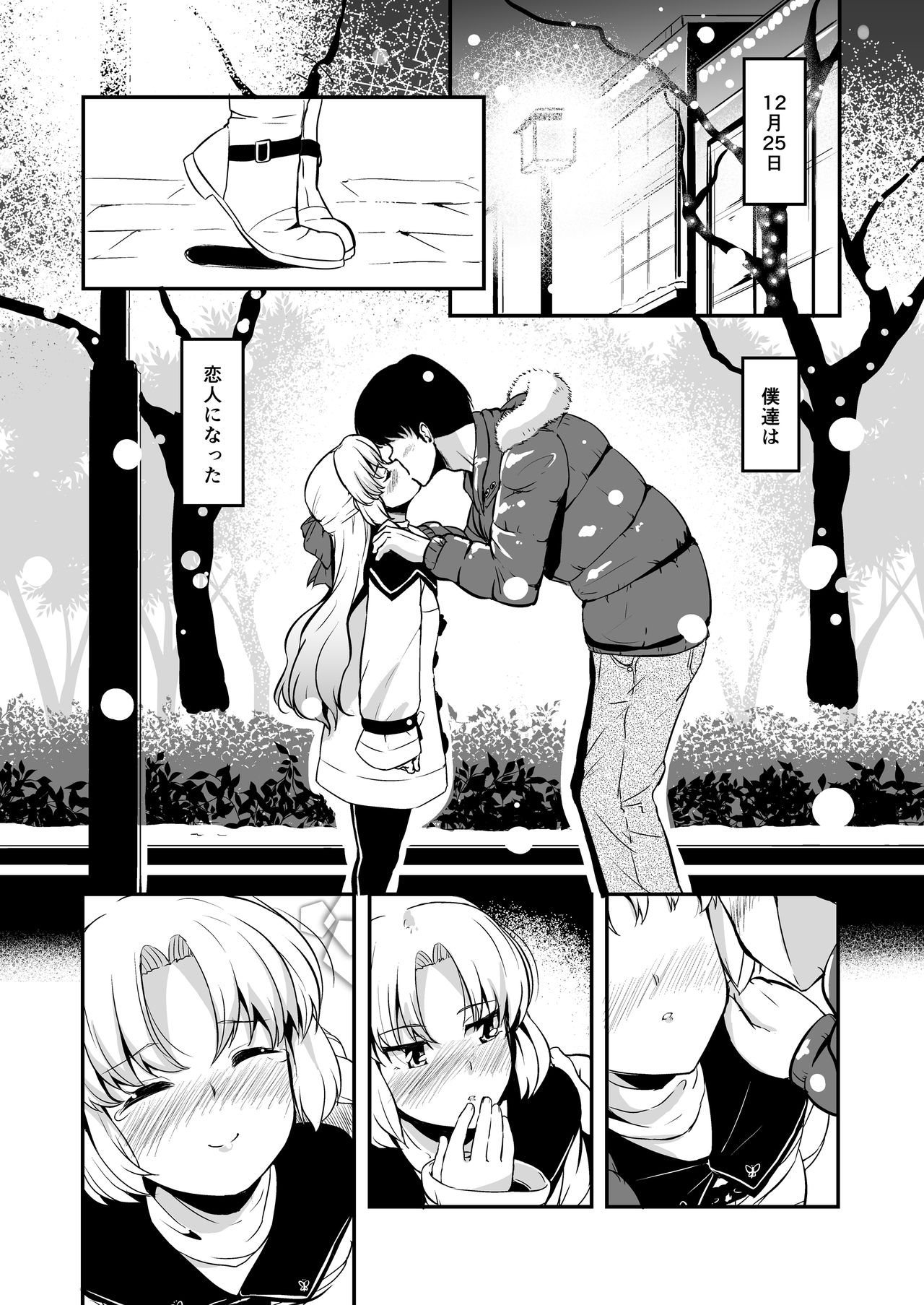 Dream Christmas Night page 3 full