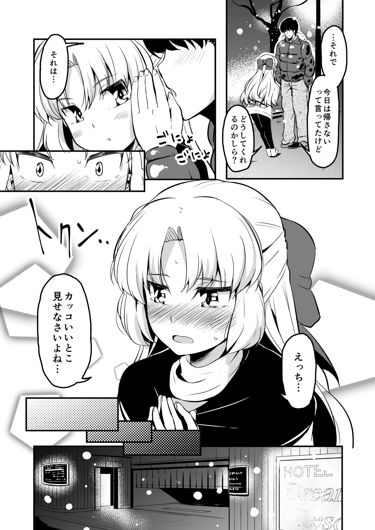 Dream Christmas Night page 4 full