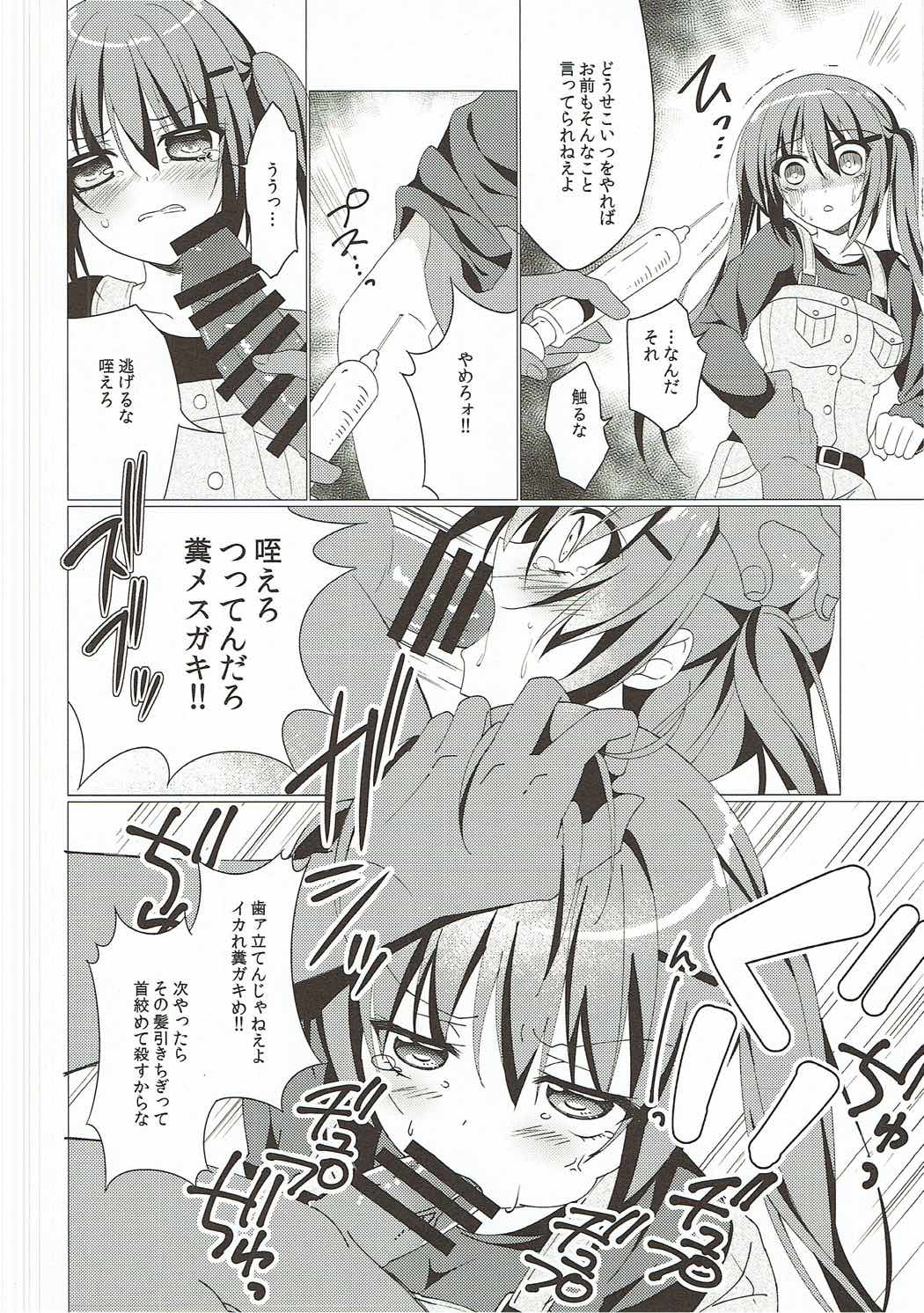 Heaven Lepus2 Side:Rize page 10 full