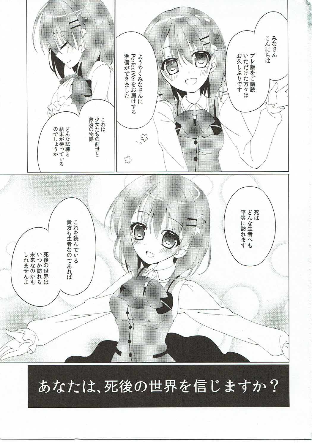 Heaven Lepus2 Side:Rize page 2 full