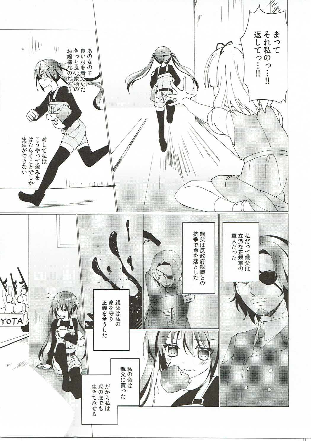 Heaven Lepus2 Side:Rize page 5 full