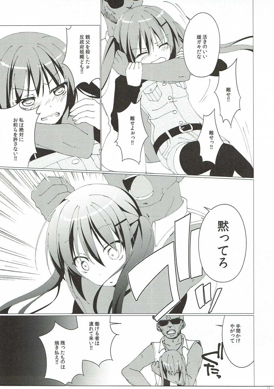 Heaven Lepus2 Side:Rize page 7 full