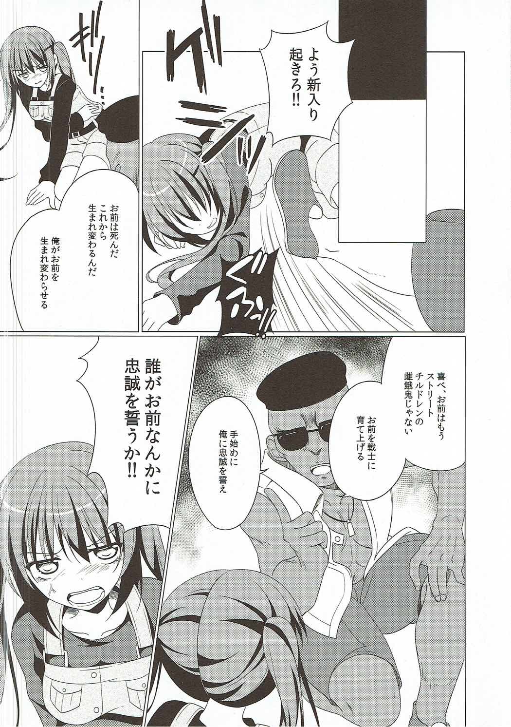 Heaven Lepus2 Side:Rize page 8 full