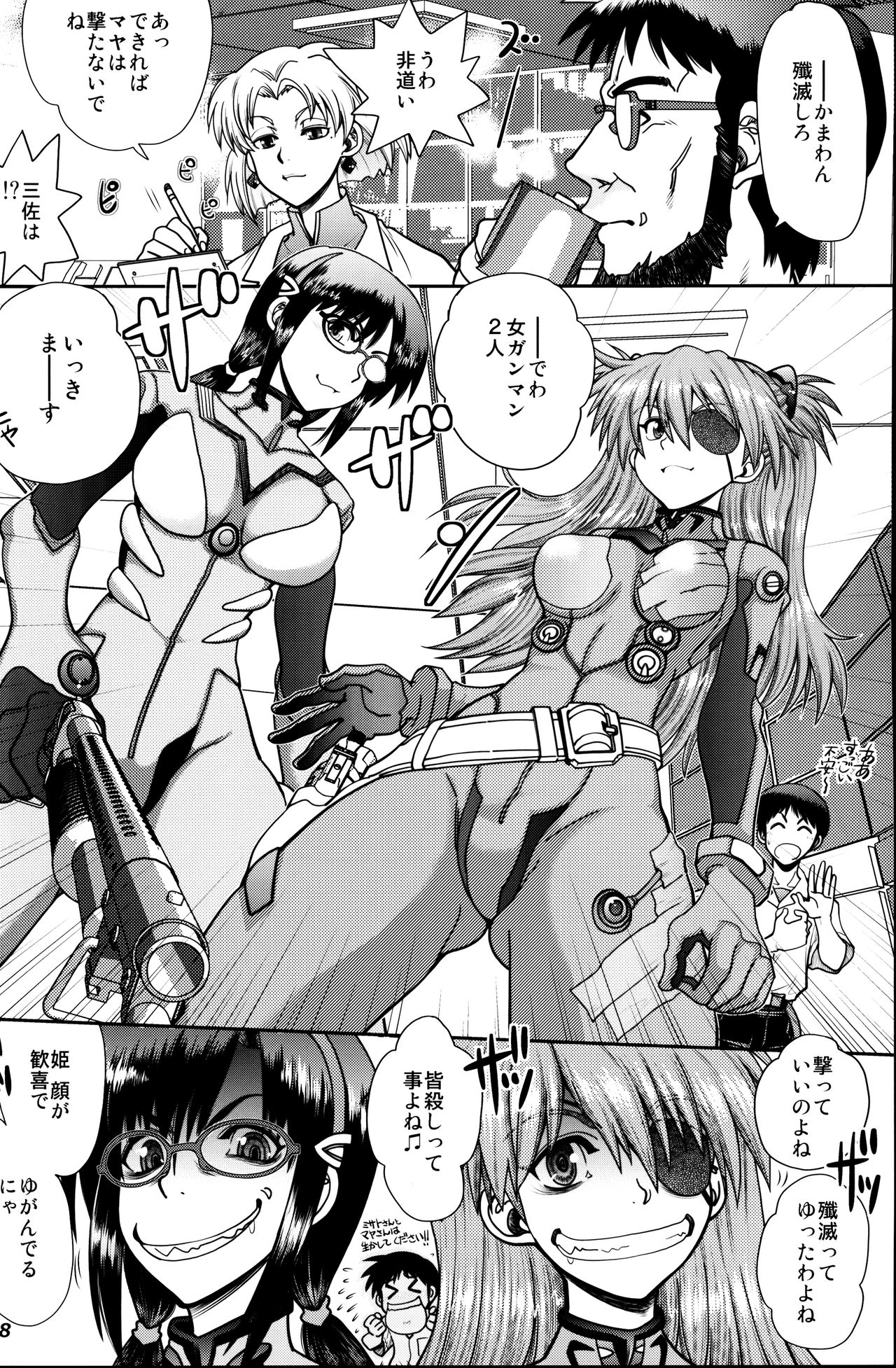 Mantou .40 page 7 full