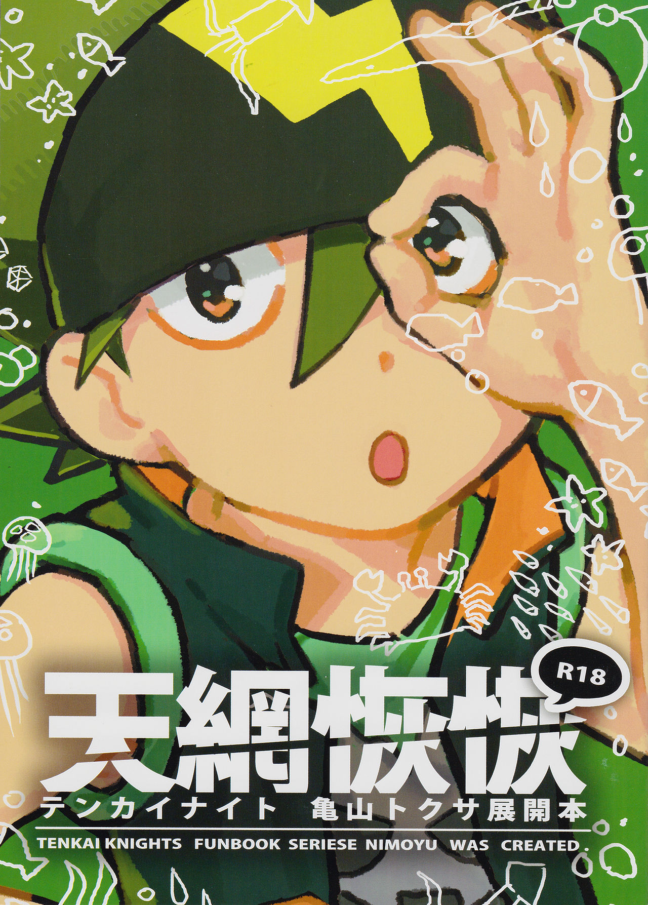 Tenmou Kaikai Tenkai Knights Toxsa Dalton Tenkai Hon page 1 full