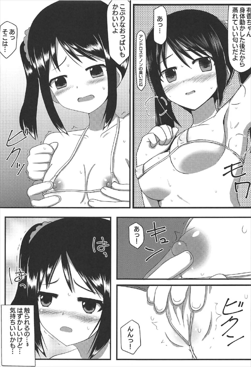 Lever Ire Dai Pinch page 4 full