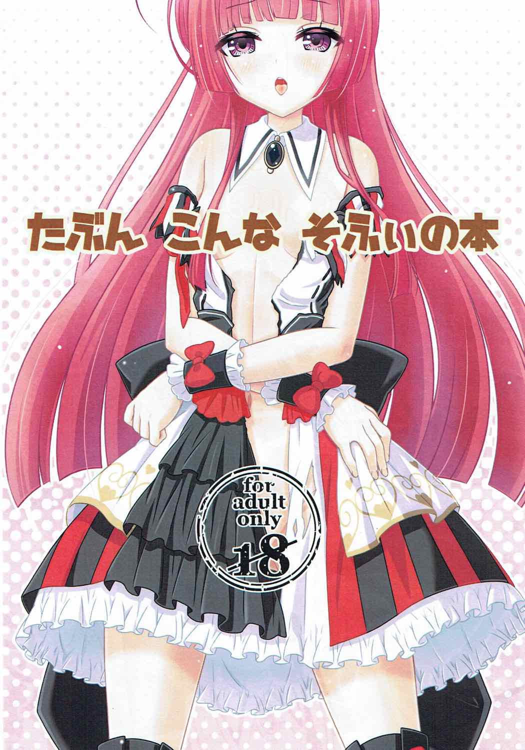 たぶん こんな そふぃの本 page 1 full