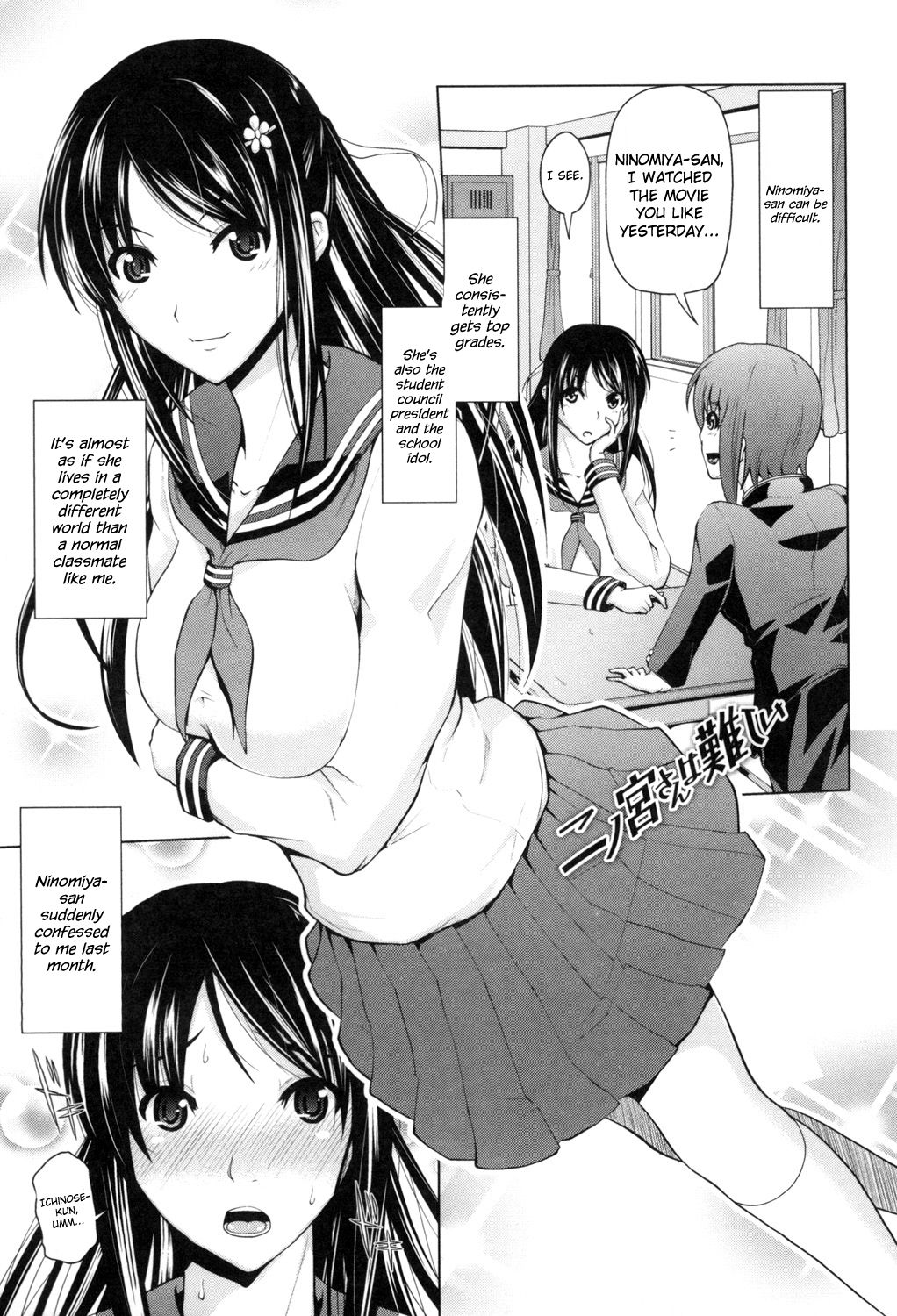 Ninomiya-san wa Muzukashii | Ninomiya-san is Being Difficult page 1 full