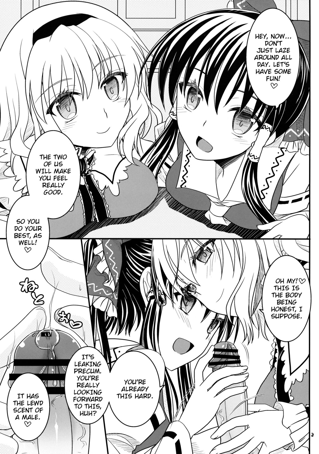 Reimu to Alice to | With Reimu and Alice... page 2 full