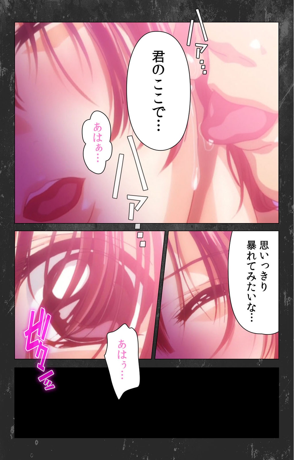 Saishuu Chikan Densha Rail-1 Complete Ban page 7 full