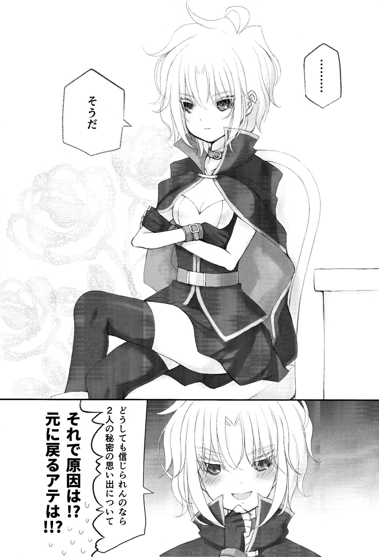 Boku to Onaji Kurai no Ko ni Nacchatta Toki no Hanashi page 5 full