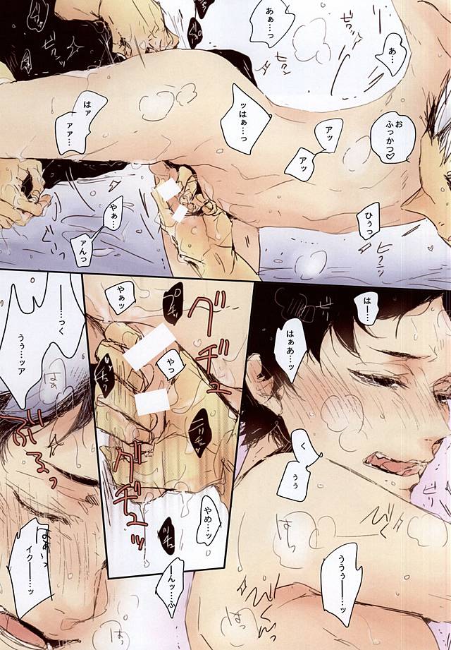 黒+兎×赤 3P page 10 full