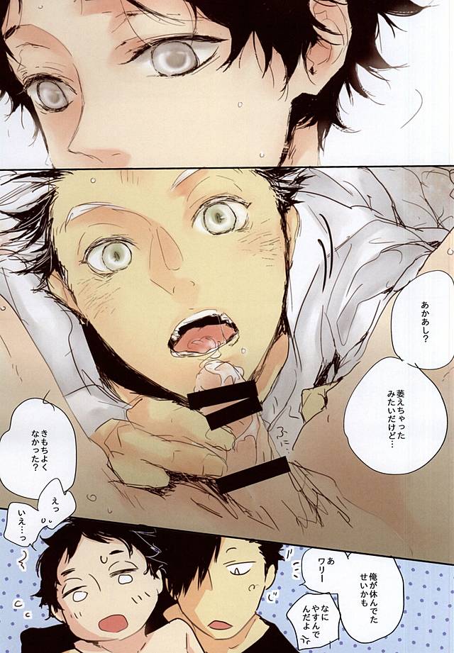 黒+兎×赤 3P page 6 full