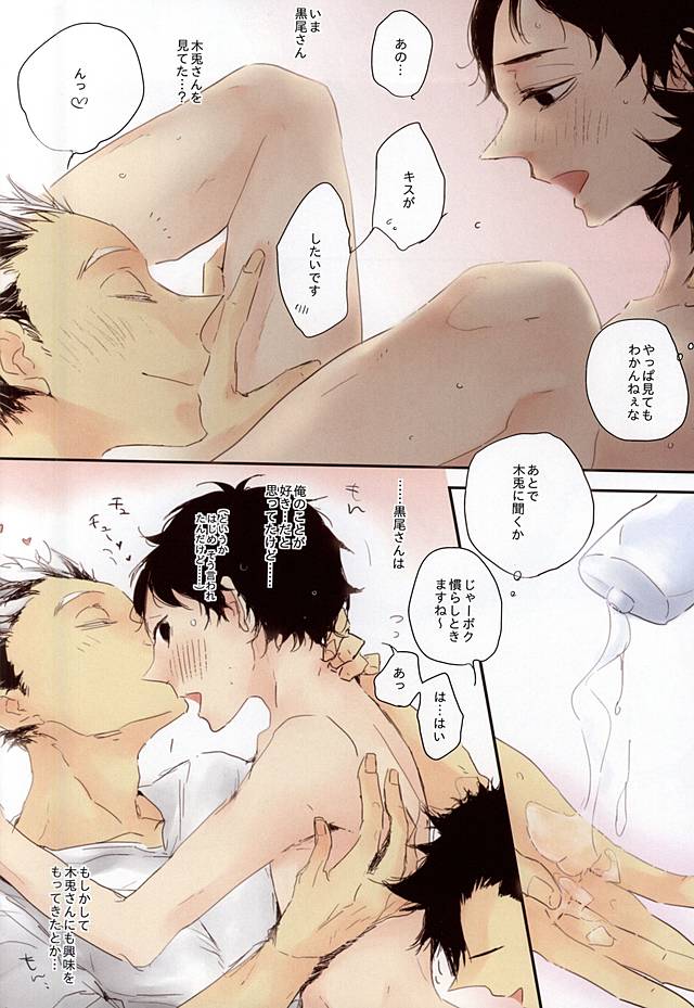 黒+兎×赤 3P page 7 full