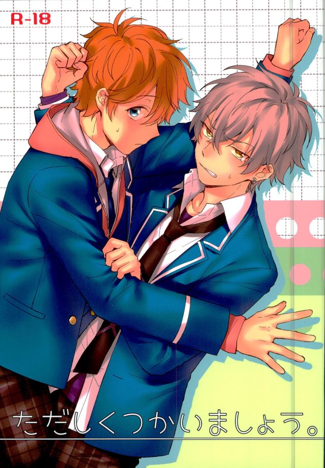 Tadashiku Tsukaimashou. page 1 full