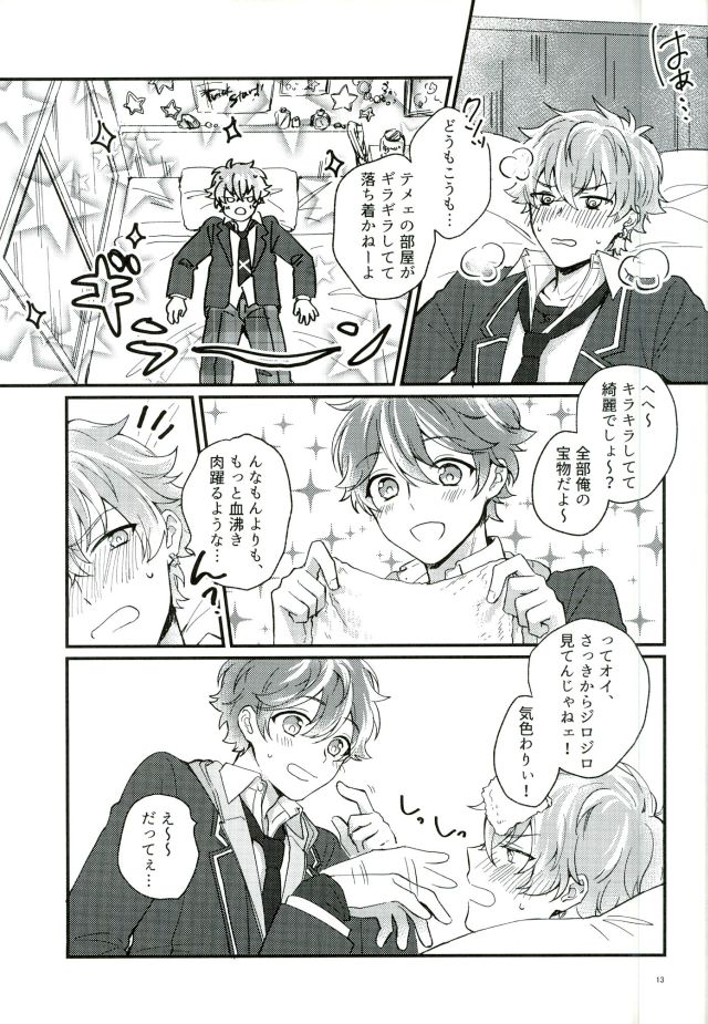 Tadashiku Tsukaimashou. page 10 full