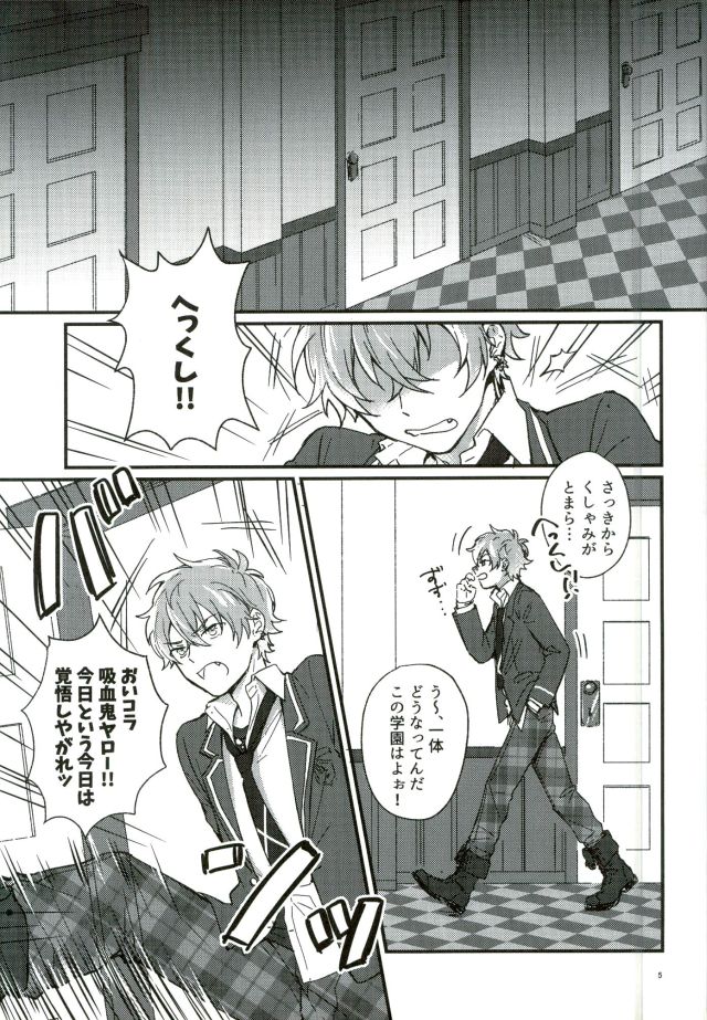 Tadashiku Tsukaimashou. page 2 full