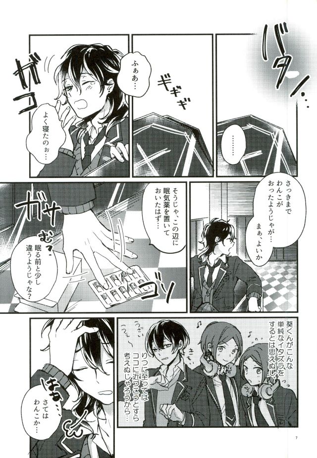 Tadashiku Tsukaimashou. page 4 full