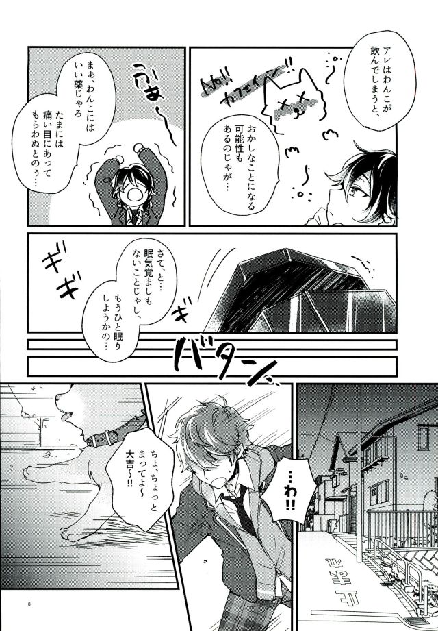 Tadashiku Tsukaimashou. page 5 full