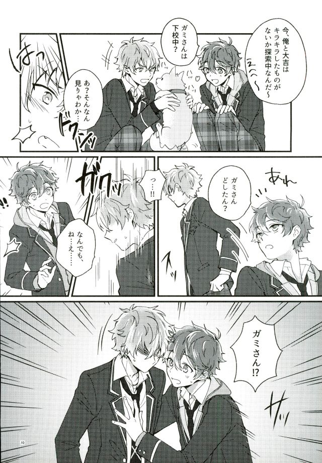 Tadashiku Tsukaimashou. page 7 full