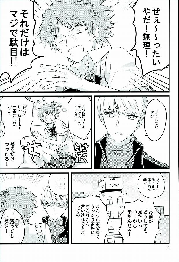 My Sweet Strawberry page 2 full