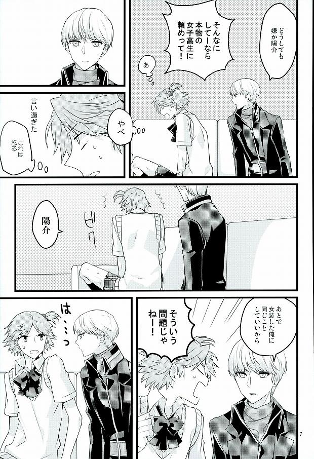 My Sweet Strawberry page 4 full