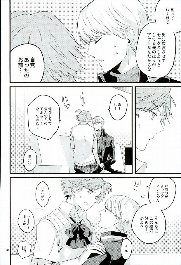 My Sweet Strawberry page 7 full