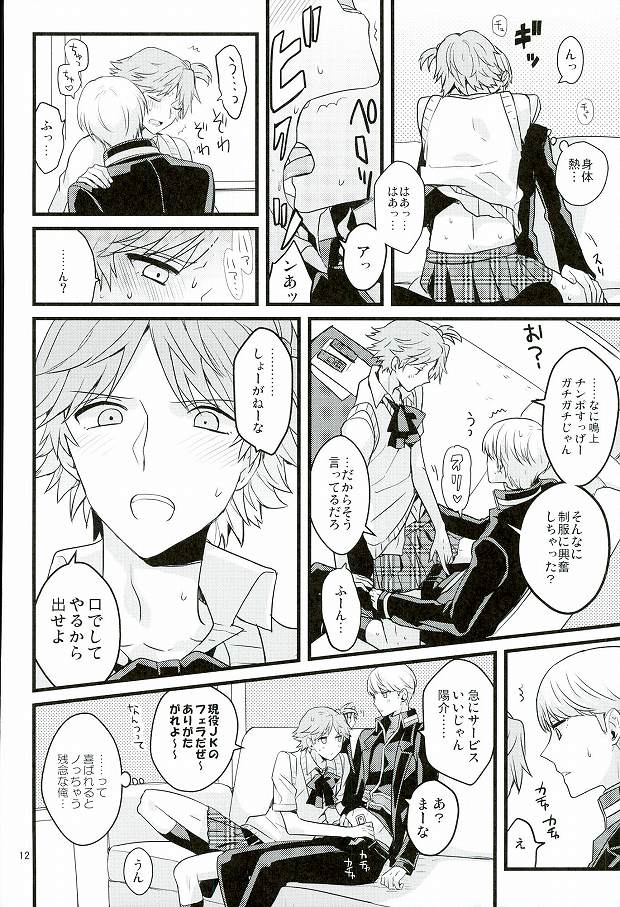 My Sweet Strawberry page 9 full