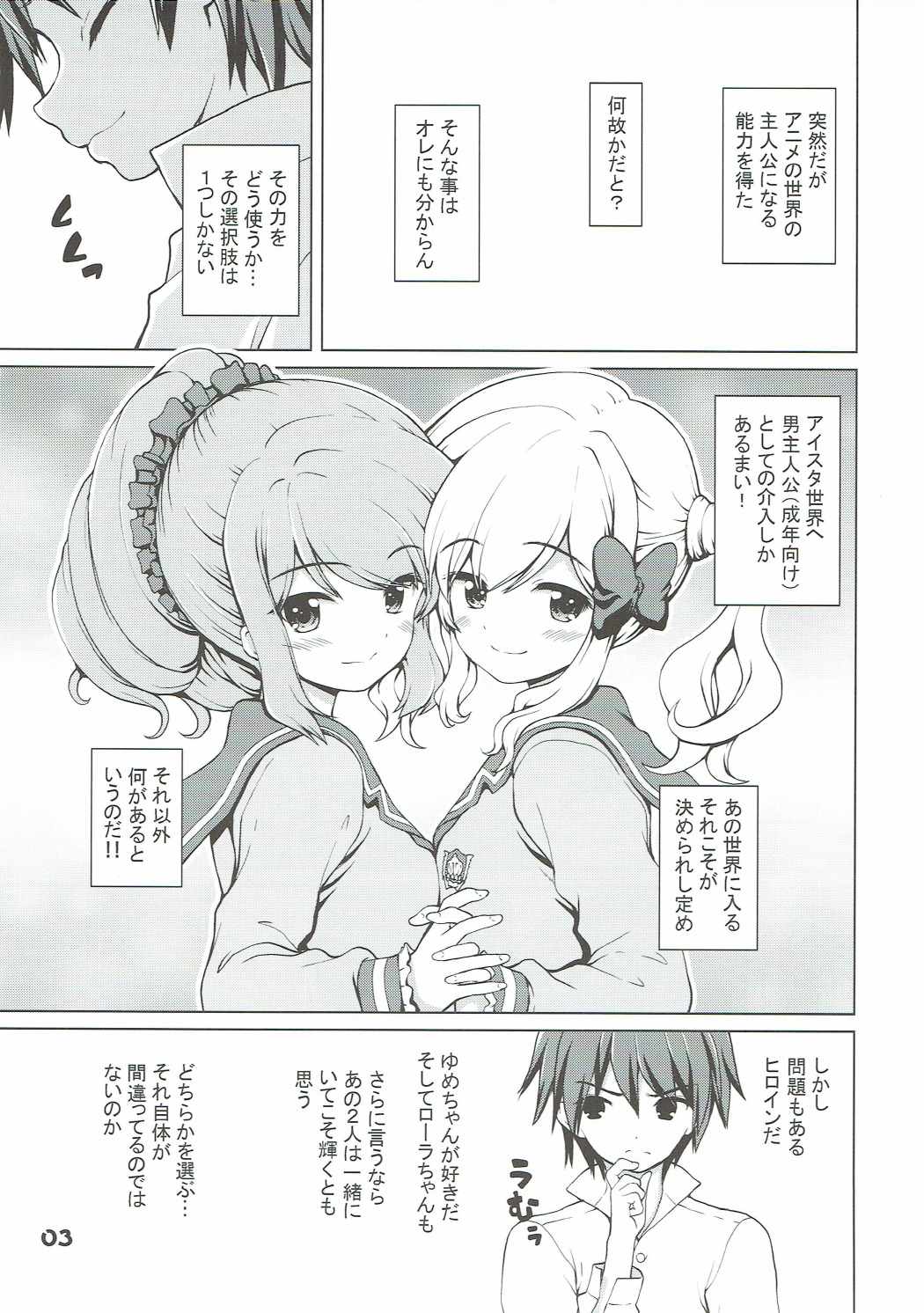 Sentakushi wa 1-tsu ja Nai! page 2 full